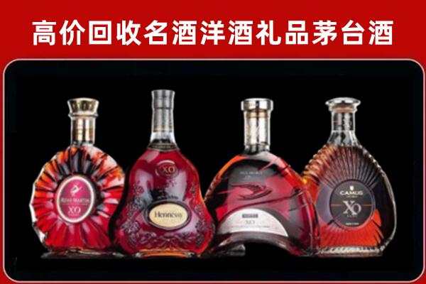 嘉峪关回收洋酒马爹利